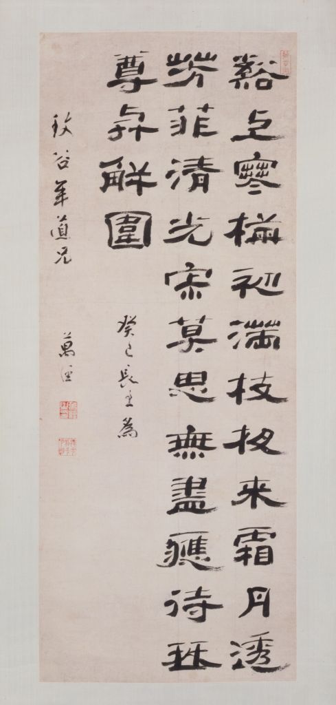 图片[1]-Ten Thousand Classic Official Script Seven Jue Poetry Axis-China Archive